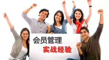 药店全行业十几年的会员管理实战经验，浓缩成精华，就这9点!