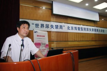 尿失禁患者要积极就医