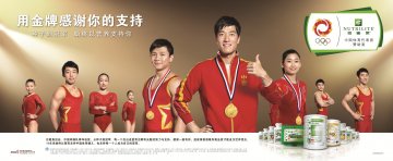 纽崔莱牌蛋白质粉等11个产品官方高清创意广告(粤食健广审(文)第2012080305号)