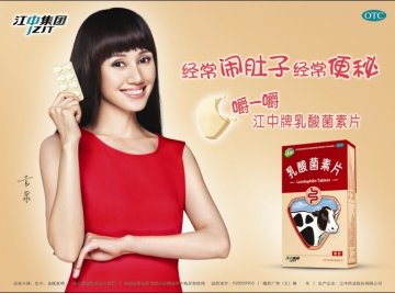 乳酸菌素片-官方高清创意广告(赣药广审(文)第2014020009号)