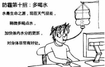 网传“防霾12神招”，哪些靠谱