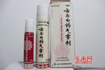消费者喷用云南白药长出黑毛 疑含激素
