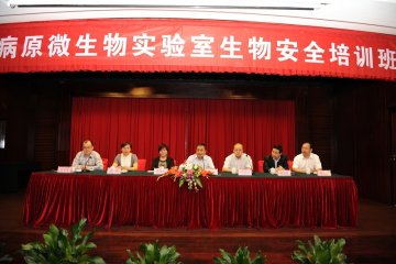 全国病原微生物实验室生物安全培训班在乌鲁木齐圆满召开