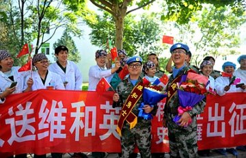 违和医疗队出征