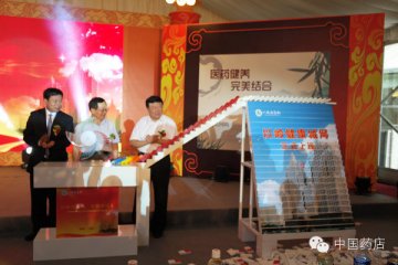 首个医药工业电商联盟在京成立