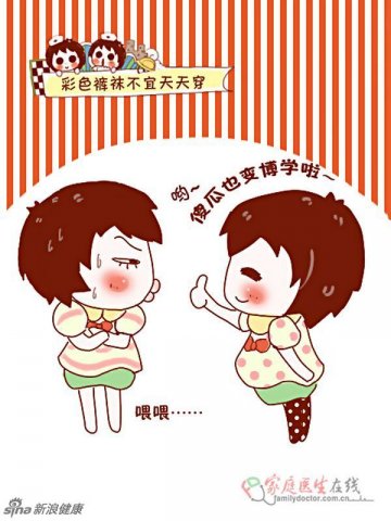 傻瓜也变博学啦