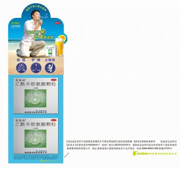 乙酰半胱氨酸颗粒-挂条(成人)-富露施官方高清创意广告(琼药广审(文)第2013040031号)