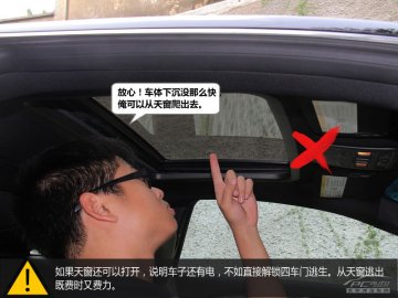 误区：从天窗逃生