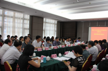 2013、2014年消毒标准审定会议召开