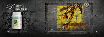 纽崔莱牌多种植物蛋白粉官方高清创意广告(粤食健广审(文)第2014050290号)