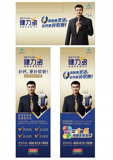 健力多牌氨糖软骨素钙片官方高清创意广告(粤食健广审(文)第2013080425号)