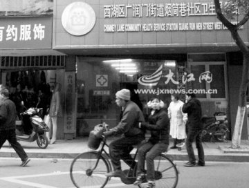 患者在南昌广润门街道社区卫生服务站就医 打点滴突昏厥
