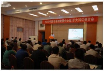 公司召开党委中心组（扩大）学习研讨会