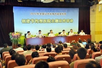 两部门：采取措施加快推进节约型医院建设工作