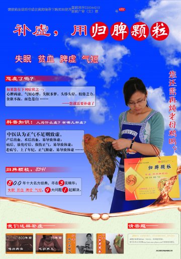 归脾颗粒-官方高清创意广告(浙药广审(文)第2012070122号)