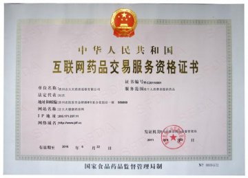 贵州省第一家网上药店获批
