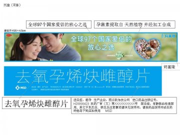 去氧孕烯炔雌醇片-妈富隆官方高清创意广告(京药广审(文)第2012020125号)