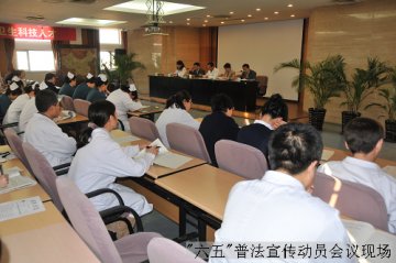 “六五”普法
