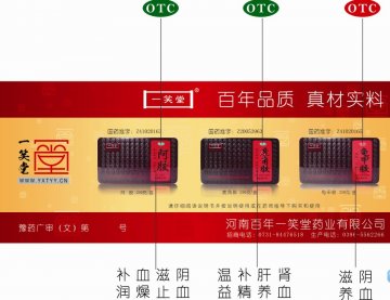 阿胶 鹿角胶 龟甲胶250g黄色-官方高清创意广告(豫药广审(文)第2013070068号)