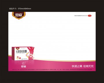 化瘀舒经胶囊-官方高清创意广告(川药广审(文)第2014070072号)