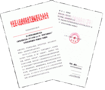山东平邑：第26个“世界艾滋病日” 绚丽多彩