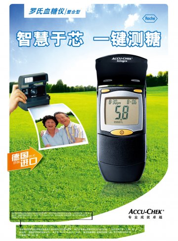 血糖仪-罗康全整合型血糖仪官方高清创意广告(沪医械广审(文)第2012020062号)
