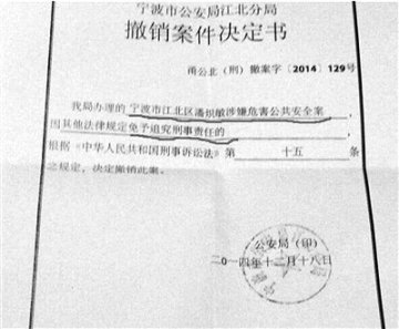 医生撞人致1死4伤 司法鉴定为精神病人