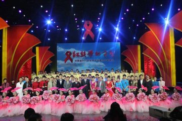 河南省举办“红丝带的守望”2011年世界艾滋病日主题晚会