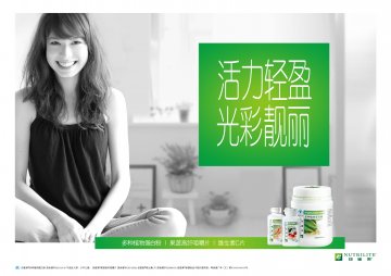 纽崔莱牌多种植物蛋白粉等3个产品官方高清创意广告(粤食健广审(文)第2013030076号)