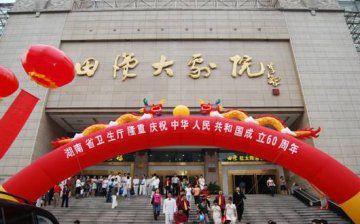 湖南省卫生厅隆重举行新中国成立60周年庆祝活动--“爱我中华”歌咏比赛