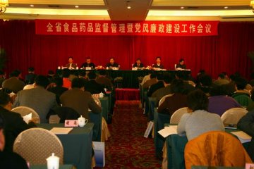 全省食品药品监管工作会议召开 黄萌局长要求：坚持“三保一促”，着力抓好八项重点工作