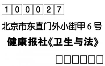 《艾滋病防治条例》知识竞赛