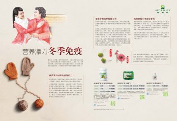 纽崔莱牌倍立健片等3个产品官方高清创意广告(粤食健广审(文)第2013100517号)