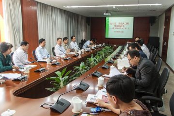 办公厅和流动人口司联合开展专题学习研讨活动