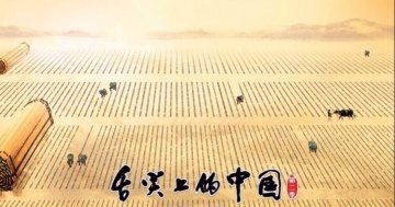 舌尖