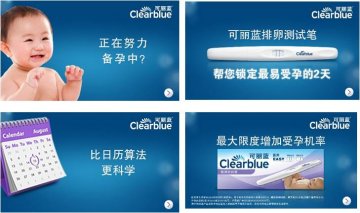 促黄体生成激素(LH)检测试剂（乳胶法）-排卵测试笔官方高清创意广告()