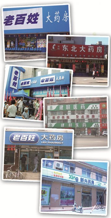 药店“名片”越来越美