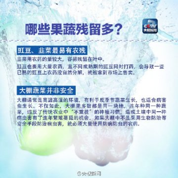 当心蔬菜变“毒菜” 清洗方法要牢记