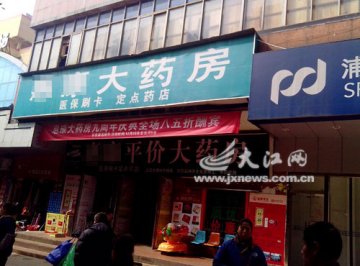 南昌药店布局为何失衡