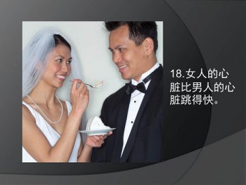 19个有趣的人体奥秘