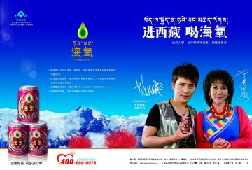 海氧牌玫瑰饮料官方高清创意广告(京食健广审(文)第2013060107号)