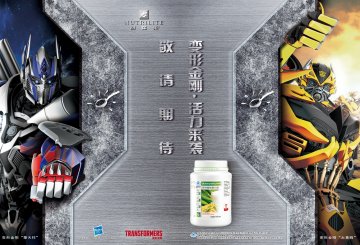 纽崔莱牌多种植物蛋白粉官方高清创意广告(粤食健广审(文)第2014050261号)