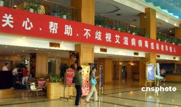 中国卫生部：全面启动儿童艾滋病抗病毒治疗工作