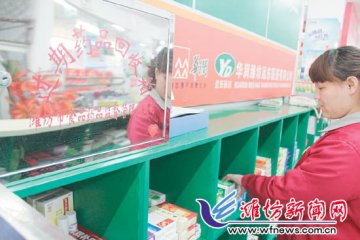 潍坊设50多家过期药品回收点 送过期药可兑换礼品