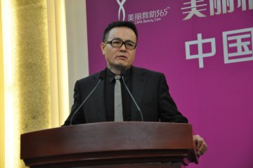 中国医疗美容大型公益救助365