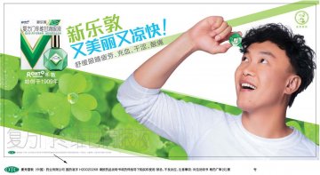 复方门冬维甘滴眼液-新乐敦官方高清创意广告(粤药广审(文)第2014010038号)
