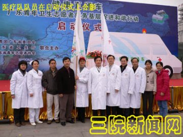 爱心献罗定，真情暖人心