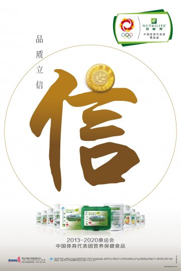 纽崔莱牌倍立健片等10个产品官方高清创意广告(粤食健广审(文)第2012120491号)