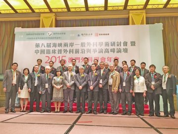 两岸医学研讨会 交流外科手术新思维