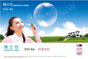 软性角膜接触镜-明眸官方高清创意广告(京医械广审(文)第2013070261号)